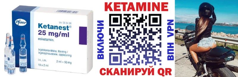 КЕТАМИН VHQ  Куйбышев 