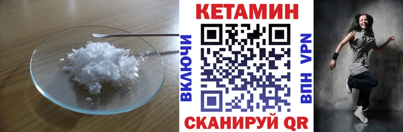 Кетамин ketamine Куйбышев