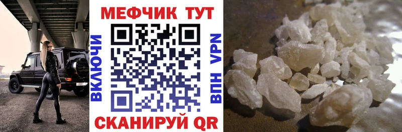 как найти наркотики  Куйбышев  Мефедрон кристаллы 
